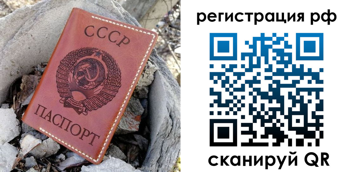 временная регистрация законно в Гороховце