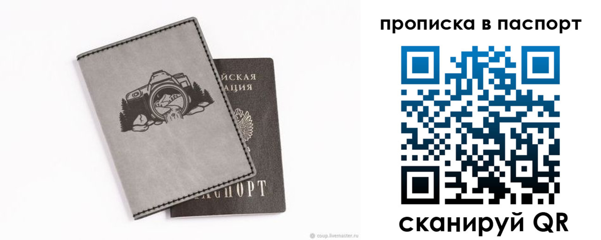прописка иностранных граждан в Гороховце
