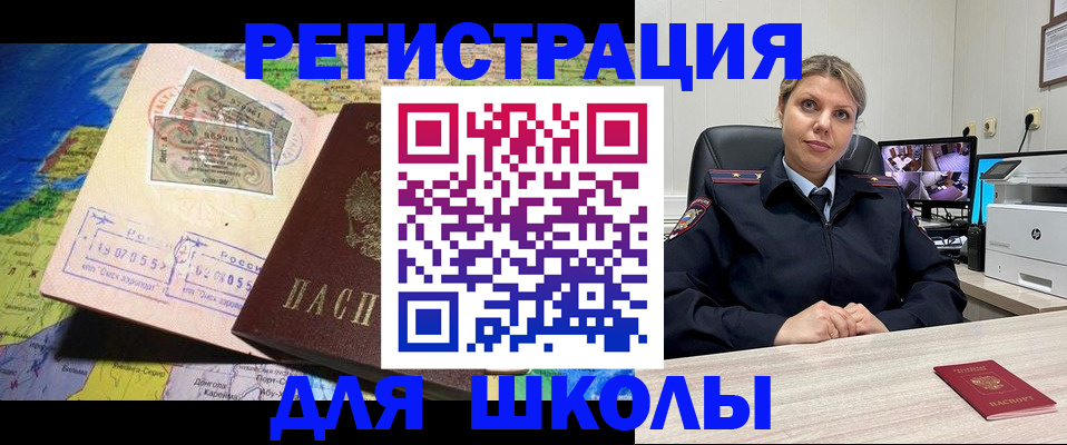 прописка от собственника в Гороховце