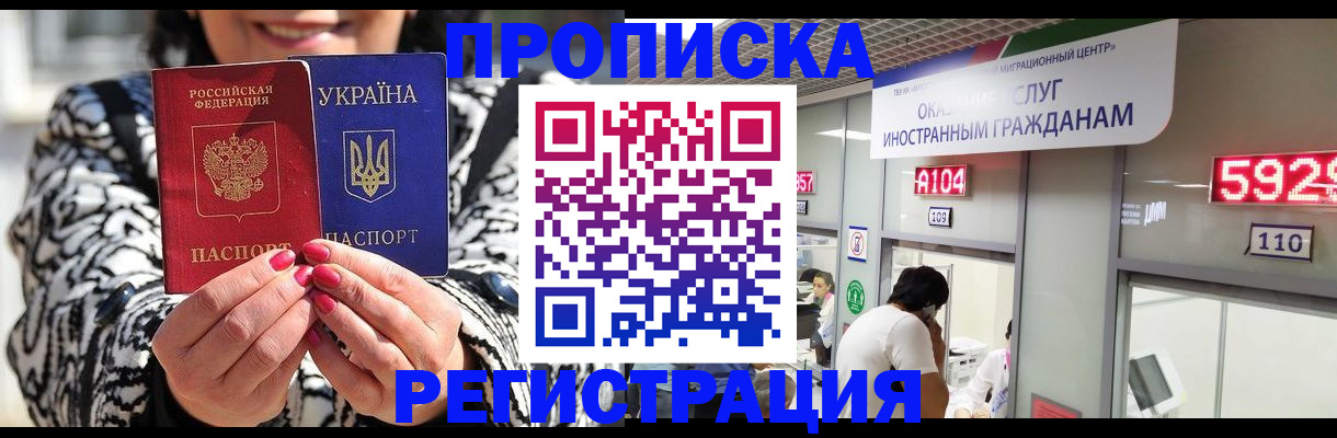 временная регистрация в Гороховце