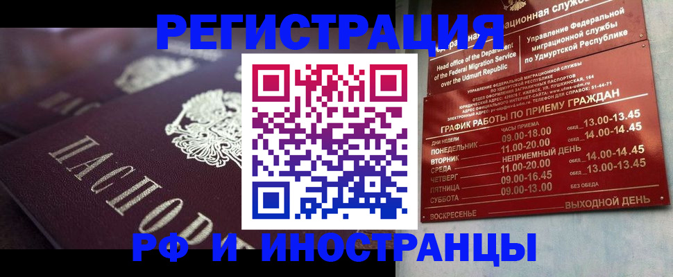 временная регистрация адрес в Гороховце