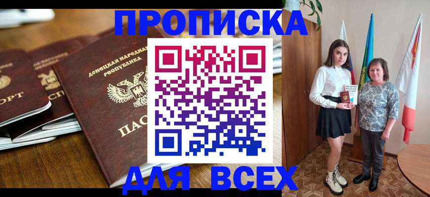 временная регистрация в Гороховце