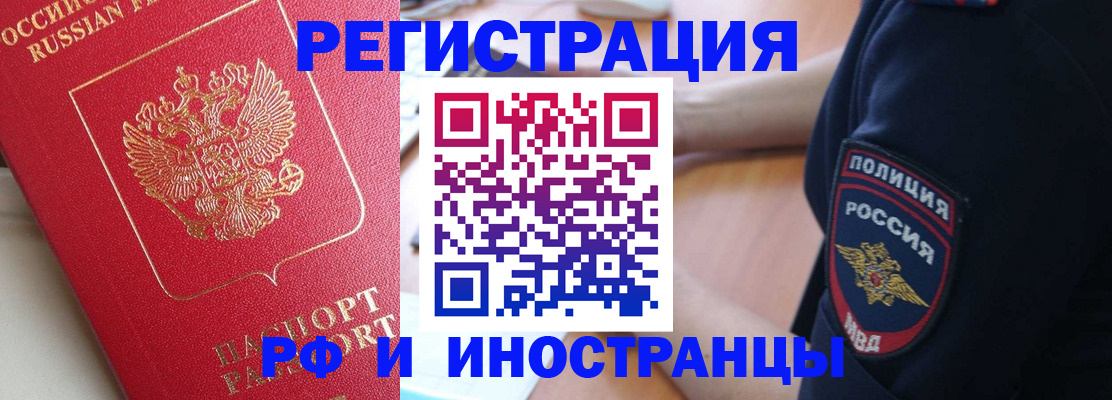 прописка паспорт в Гороховце